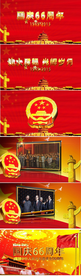 欢度国庆国庆节高清背景视频素材