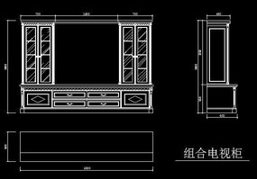 欧式古典造型组合电视柜三视图cad图块