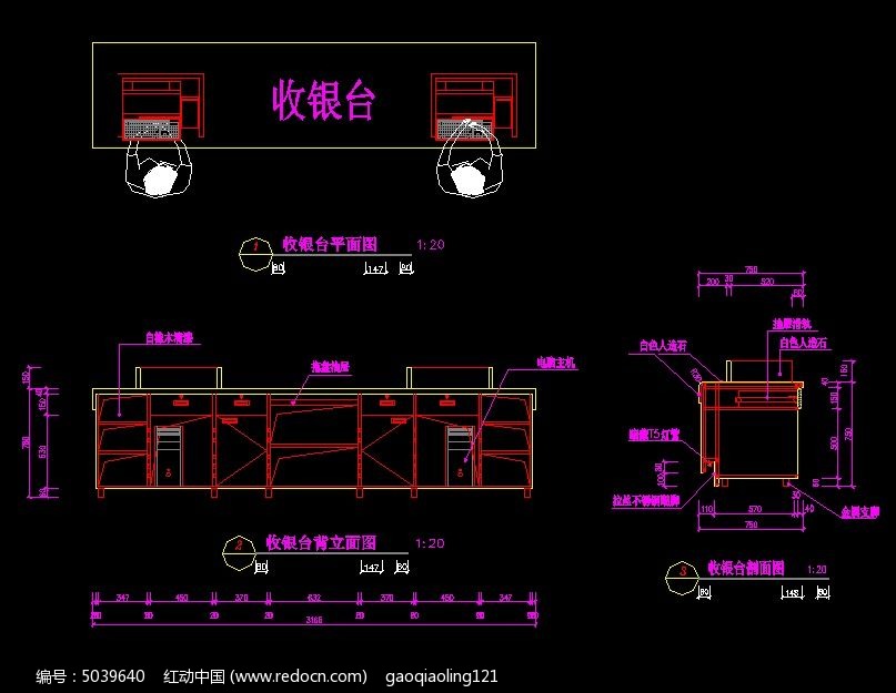 西饼店收银台三视图装修设计cad图纸