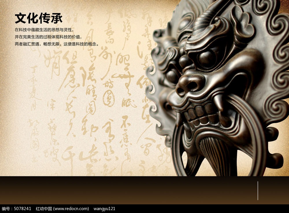 文化传承展板海报设计素材