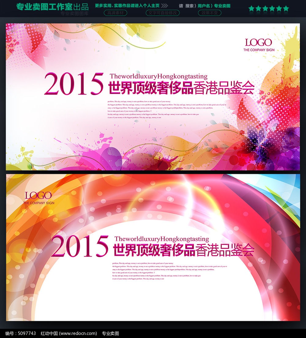 小区物业活动通知背景板_企业\/学校\/党建展板