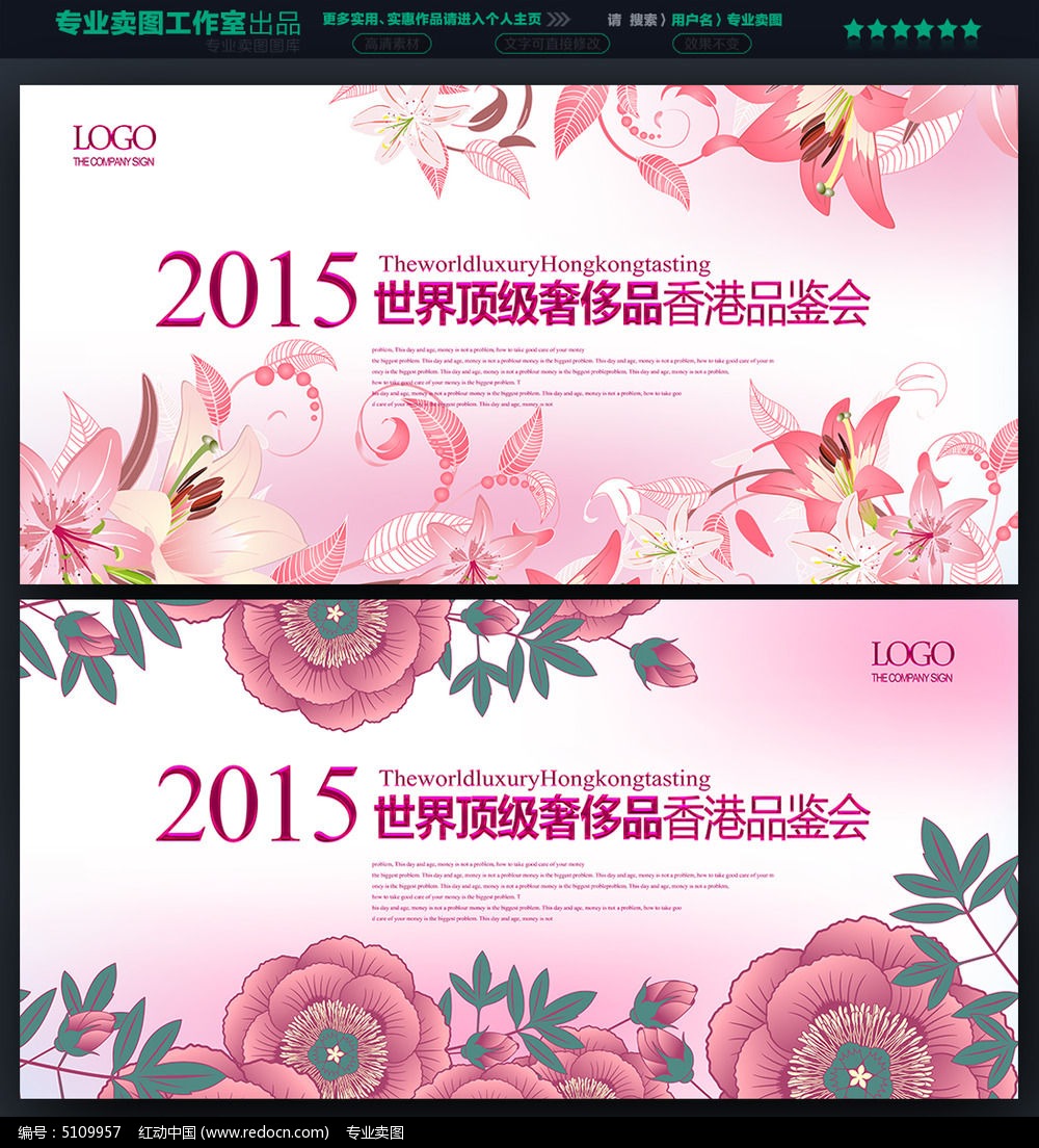 古典花纹上市背景板设计psd素材下载图片
