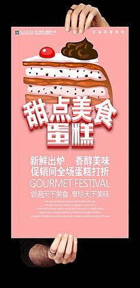 创意大气蛋糕店促销海报_海报设计\/宣传单\/广
