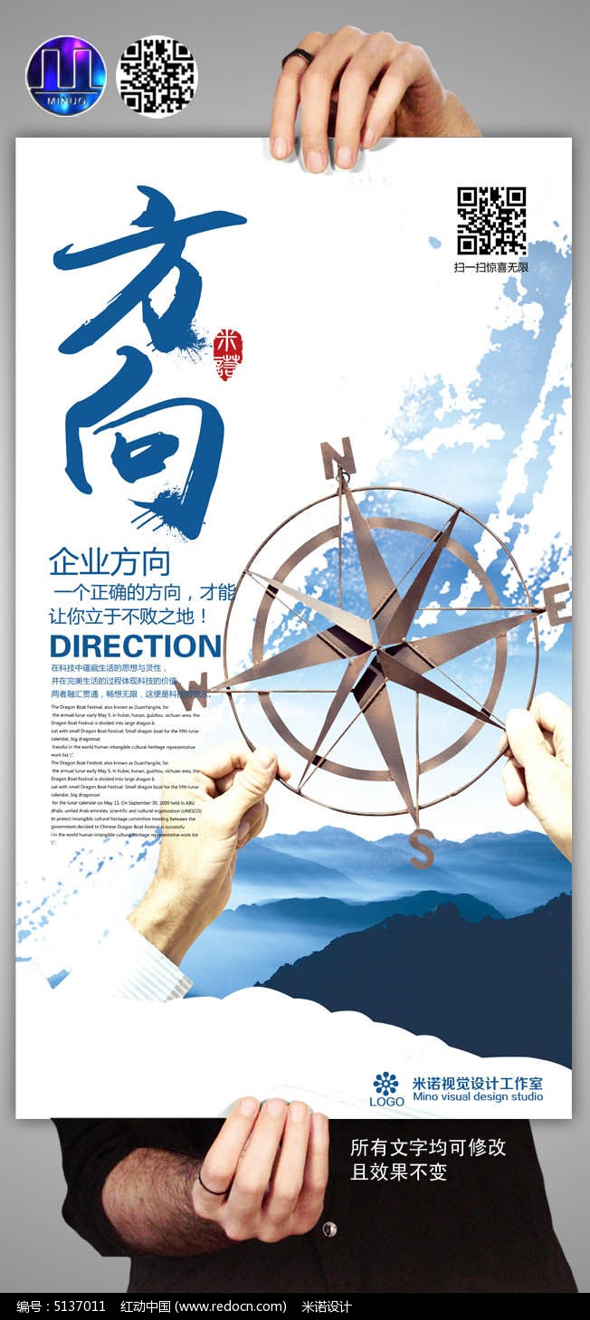 创意方向企业文化展板设计