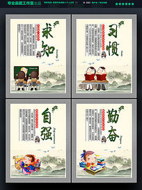 校园文化卡通人物文化展板