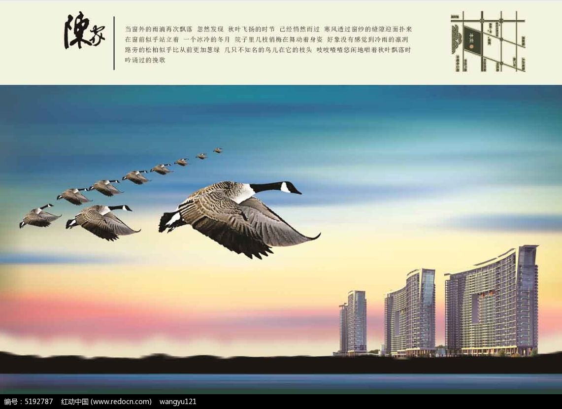 房地产宣传海报设计图片素材_红动手机版