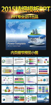 蓝色PPT背景图片下载PPT
