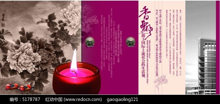 香飘地产三折页psd素材_海报设计/宣传单/广告牌图片