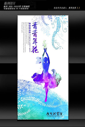 企业/学校/党建展板 展板背景图 舞蹈大赛背景图  广场舞大赛背景展板