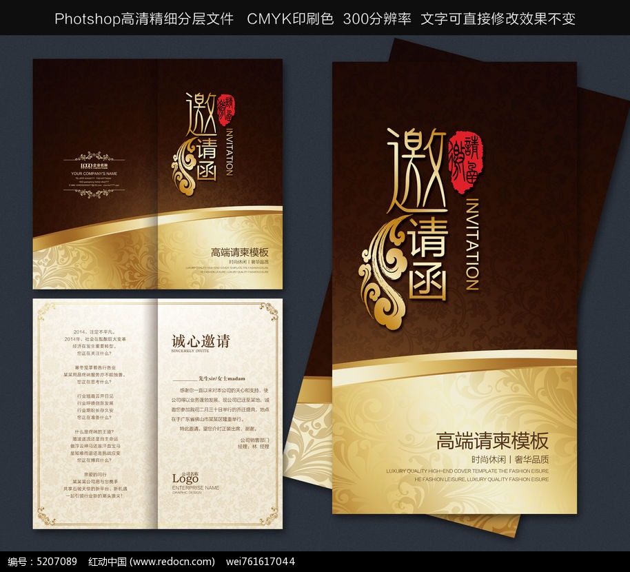 欧式花纹高档邀请函设计_贺卡\/请帖\/会员卡图