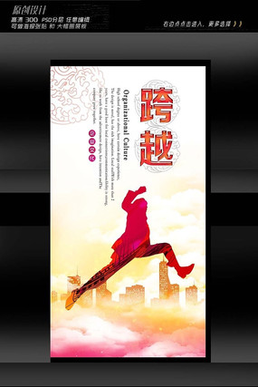 新征程新跨越展板设计