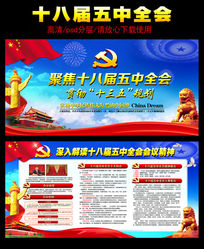 十八届四中全会精神宣传栏图片_十八届四中全