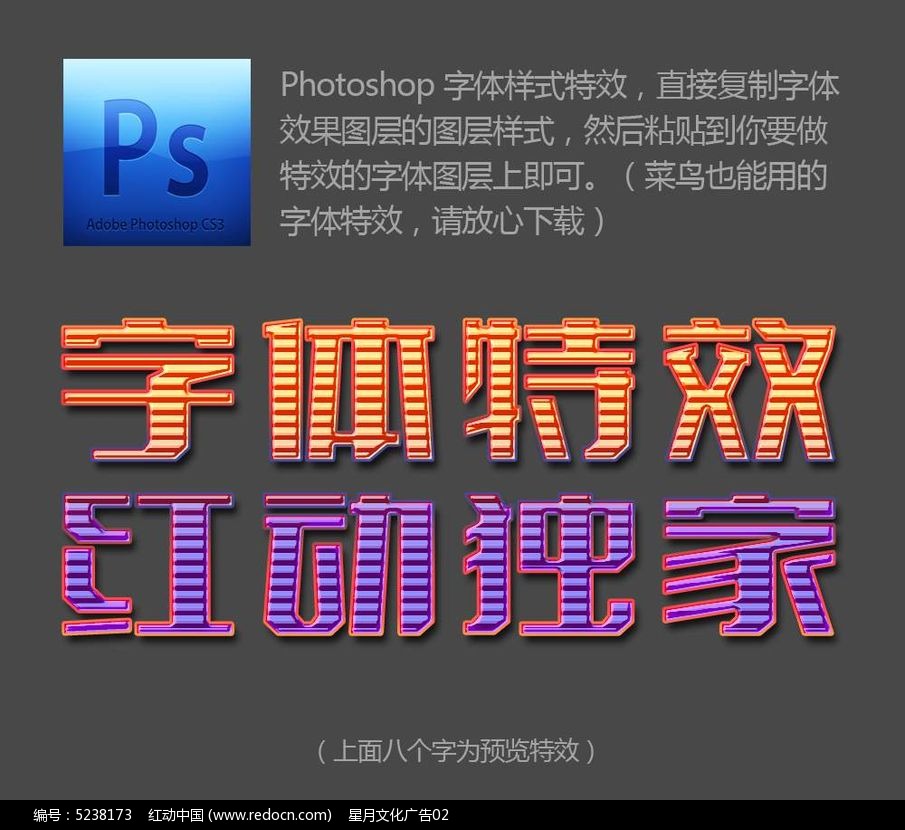 渐变质感字体特效