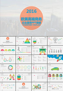 商业策划书服装婚纱杂志艺术摄影PPT模板