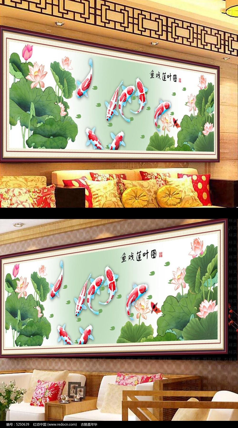 九鱼荷花无框画