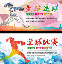垒球比赛海报设计