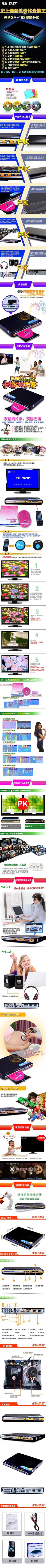 淘宝天猫影音电器类目DVD影碟机宝贝详情页模板