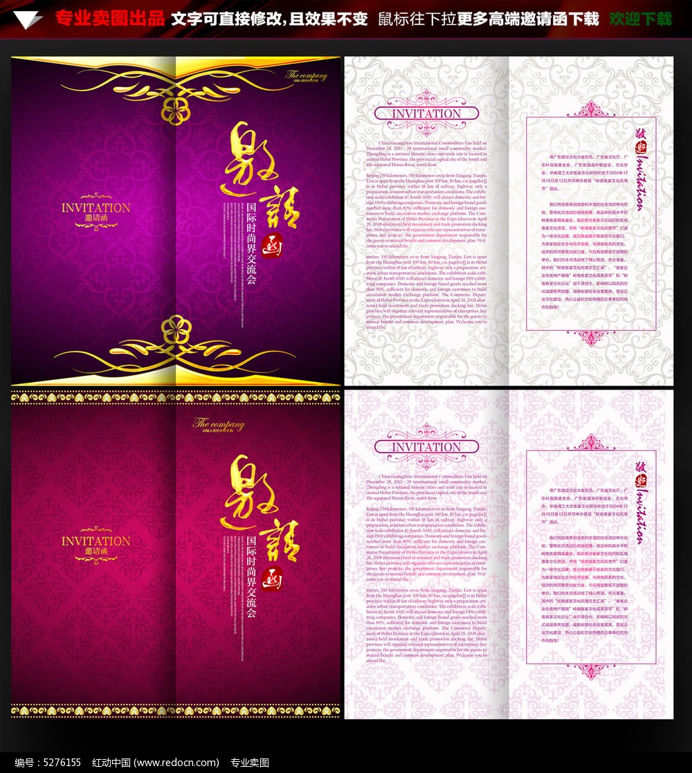 2016猴年年会邀请函请柬_贺卡\/请帖\/会员卡图