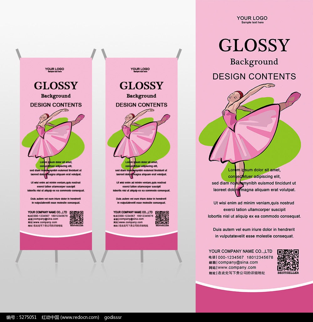 粉色芭蕾舞教育培训x展架背景psd模板_海报设