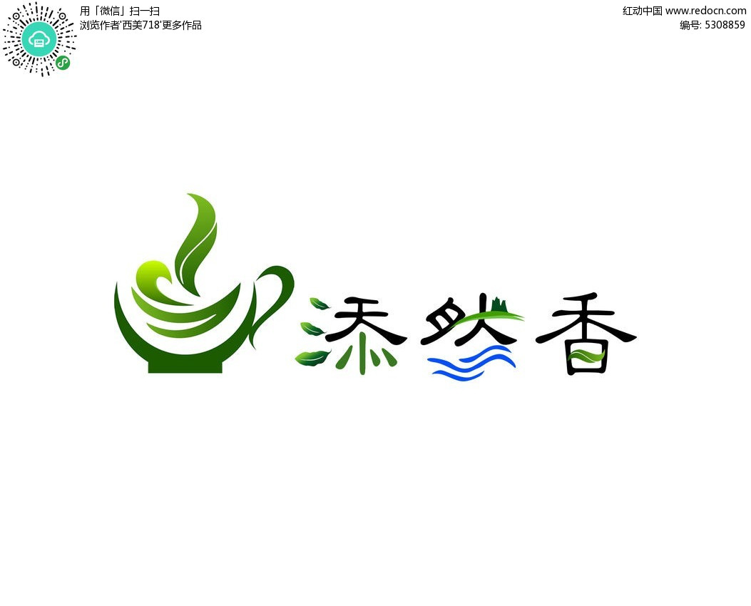 添然香logo设计