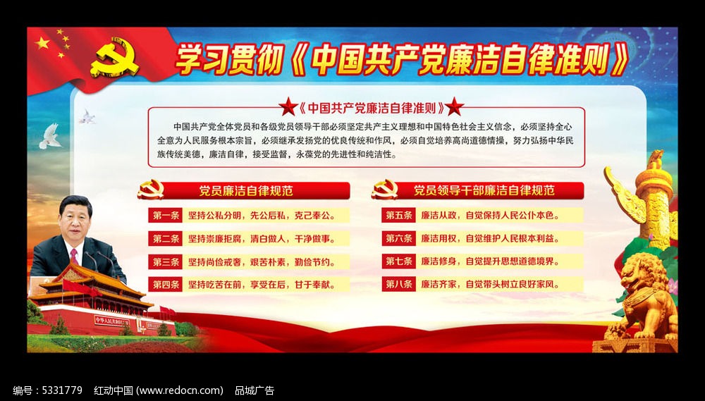 www.fz173.com_党员廉洁自律规范自查。