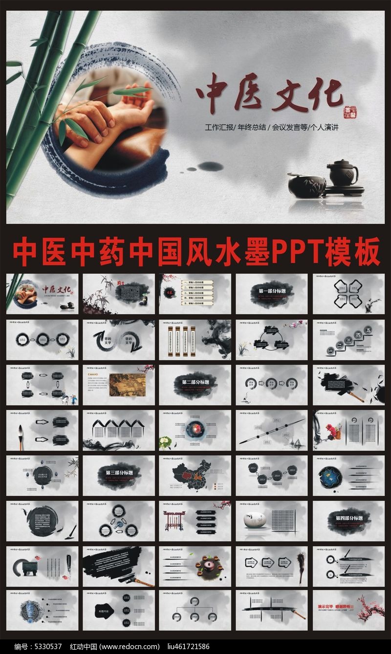 中医学 古风 古韵 古典图片
