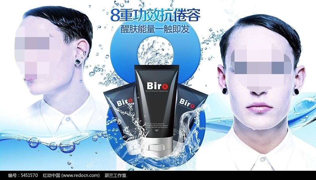 男士护肤品宣传画册封面设计_画册设计\/书籍\/