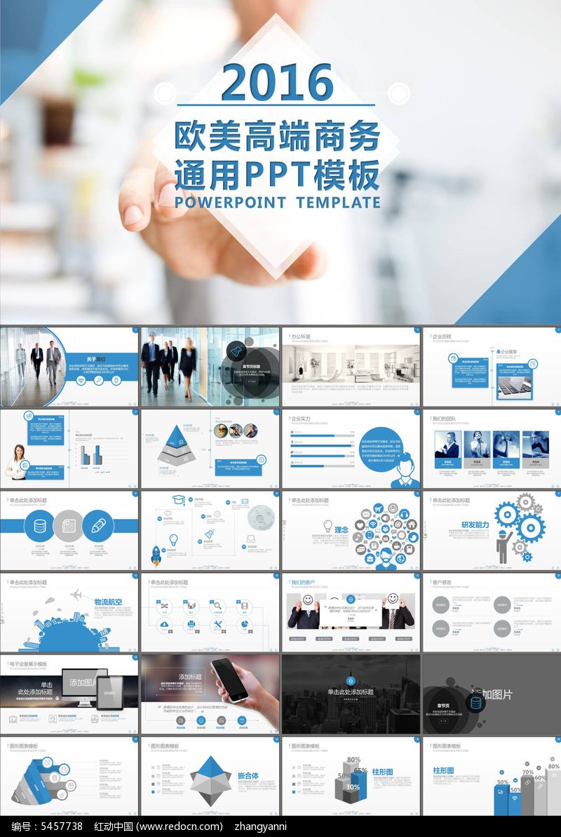 商业策划书企业宣传工作总结PPT模板_ppt模板