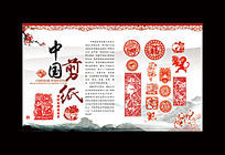中国剪纸文化图片