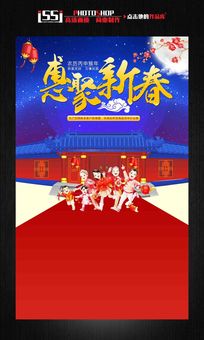 2016猴年惠聚新春促销海报设计