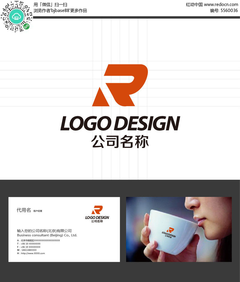 r字母logo标志设计