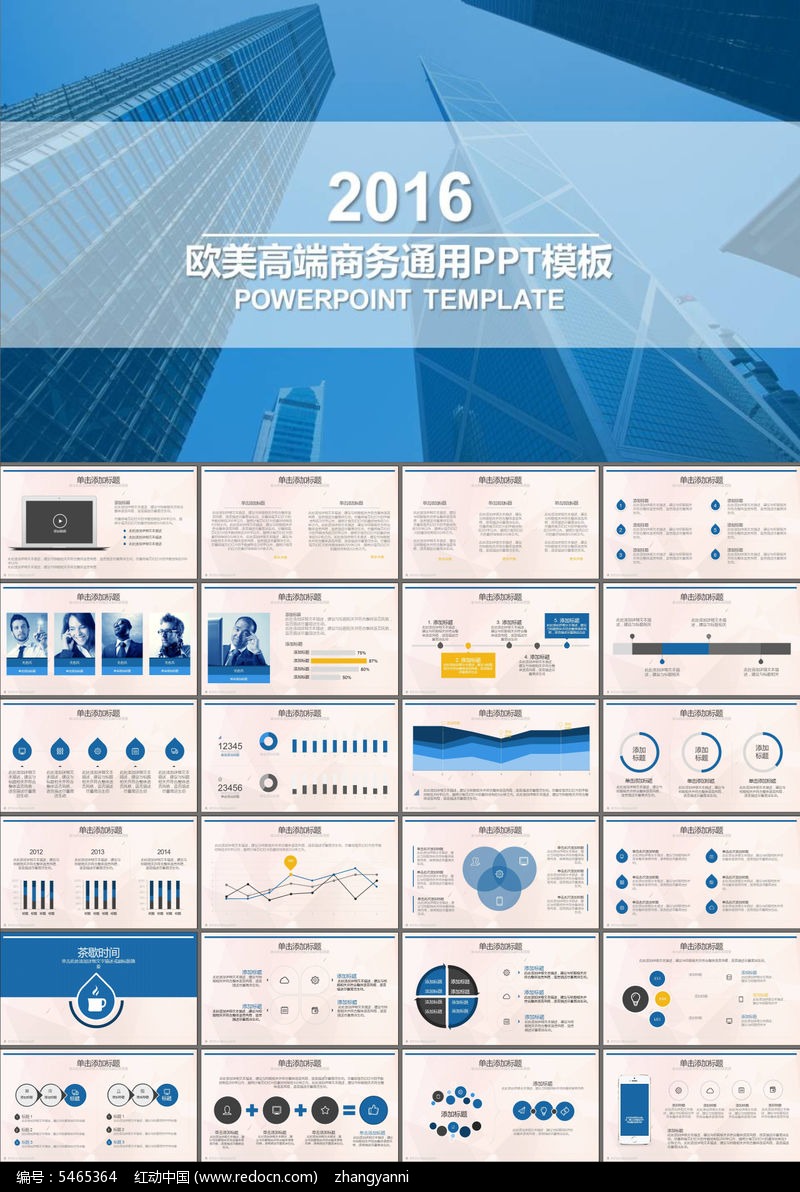 创业融资计划书创业演讲ppt模板