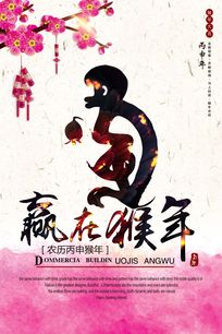 猴年粉色背景设计