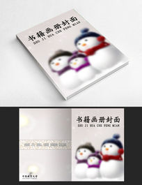雪人书籍封面