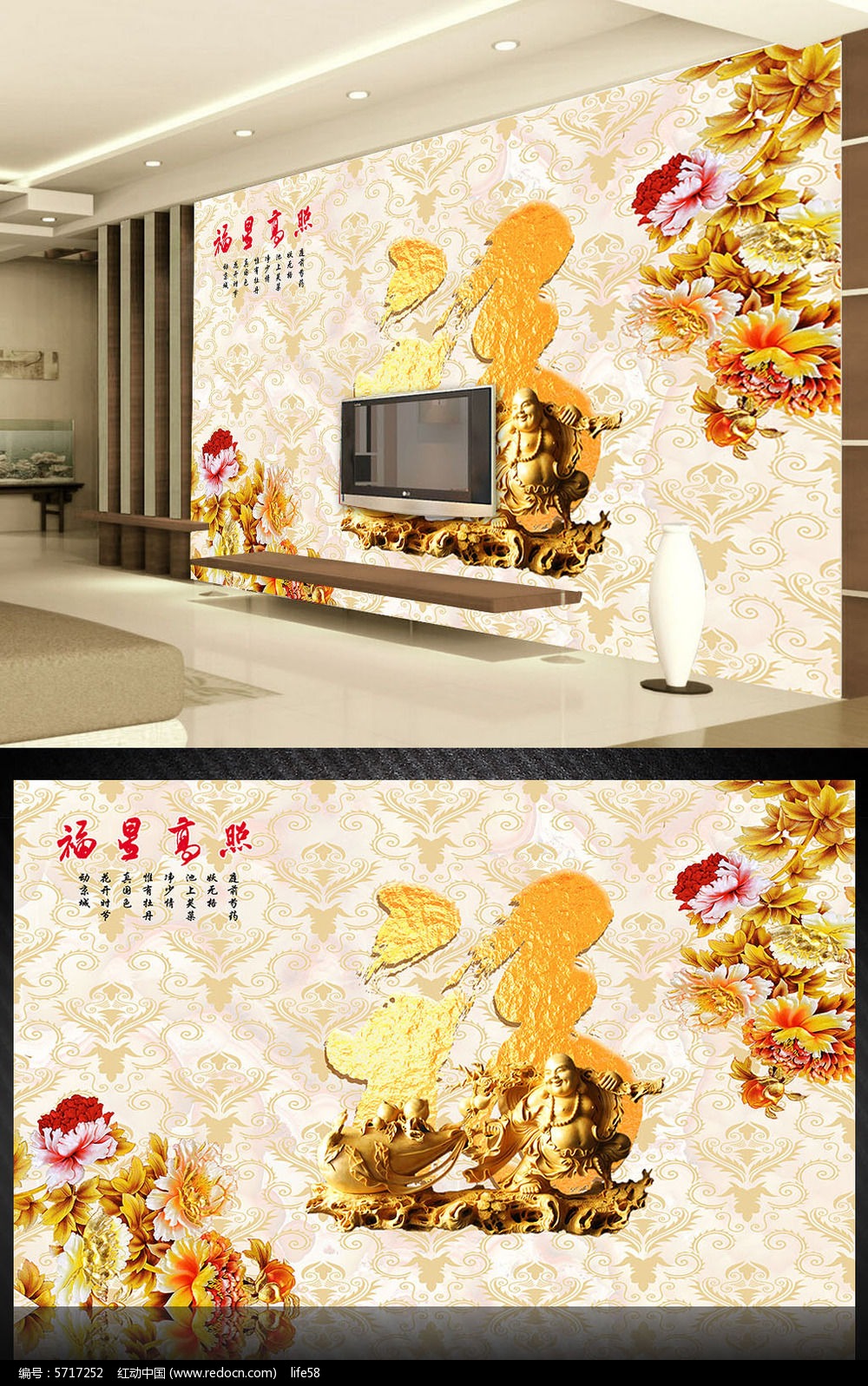 中式背景墙 玉雕背景墙 电视墙 3d背景墙  家和万事兴 花开富贵 家和