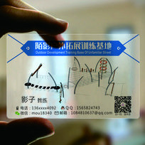 简约运动PVC透明名片