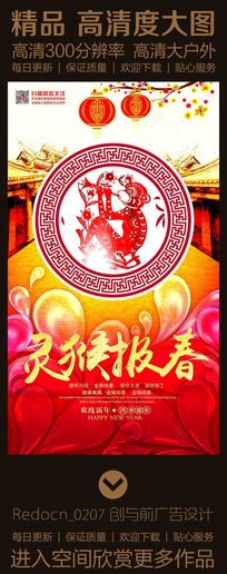 足球队招生海报矢量图CDR免费下载_海报设计