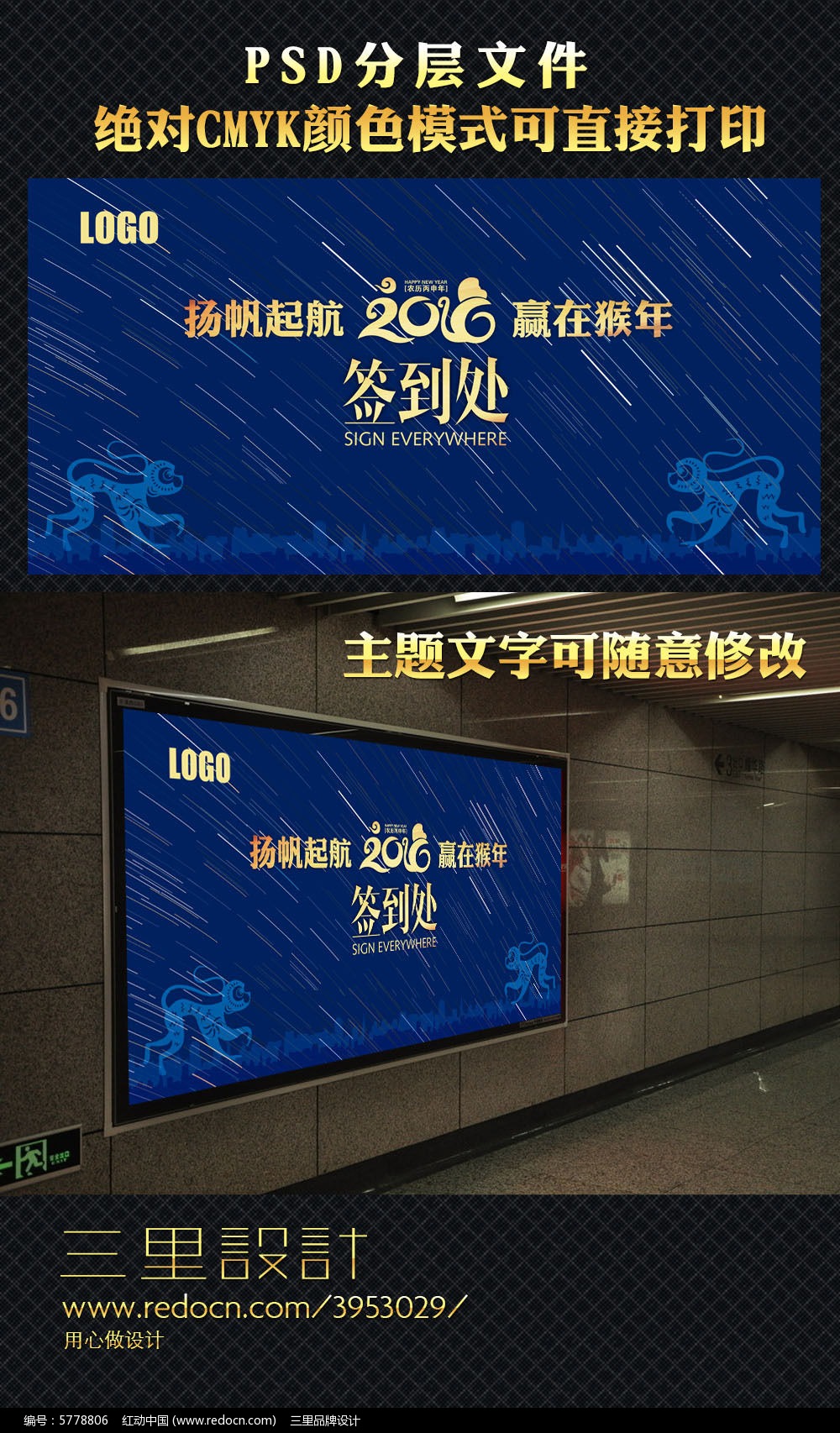 高端科技企业年会晚会签到墙背景板设计图片素