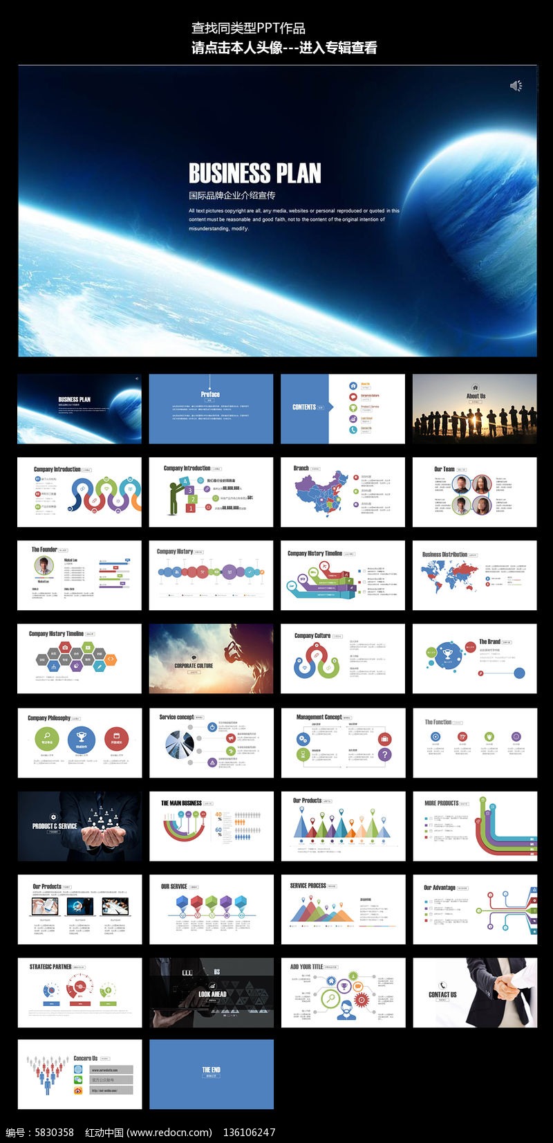 蓝色大气星空企业品牌宣传推广商业ppt图片素