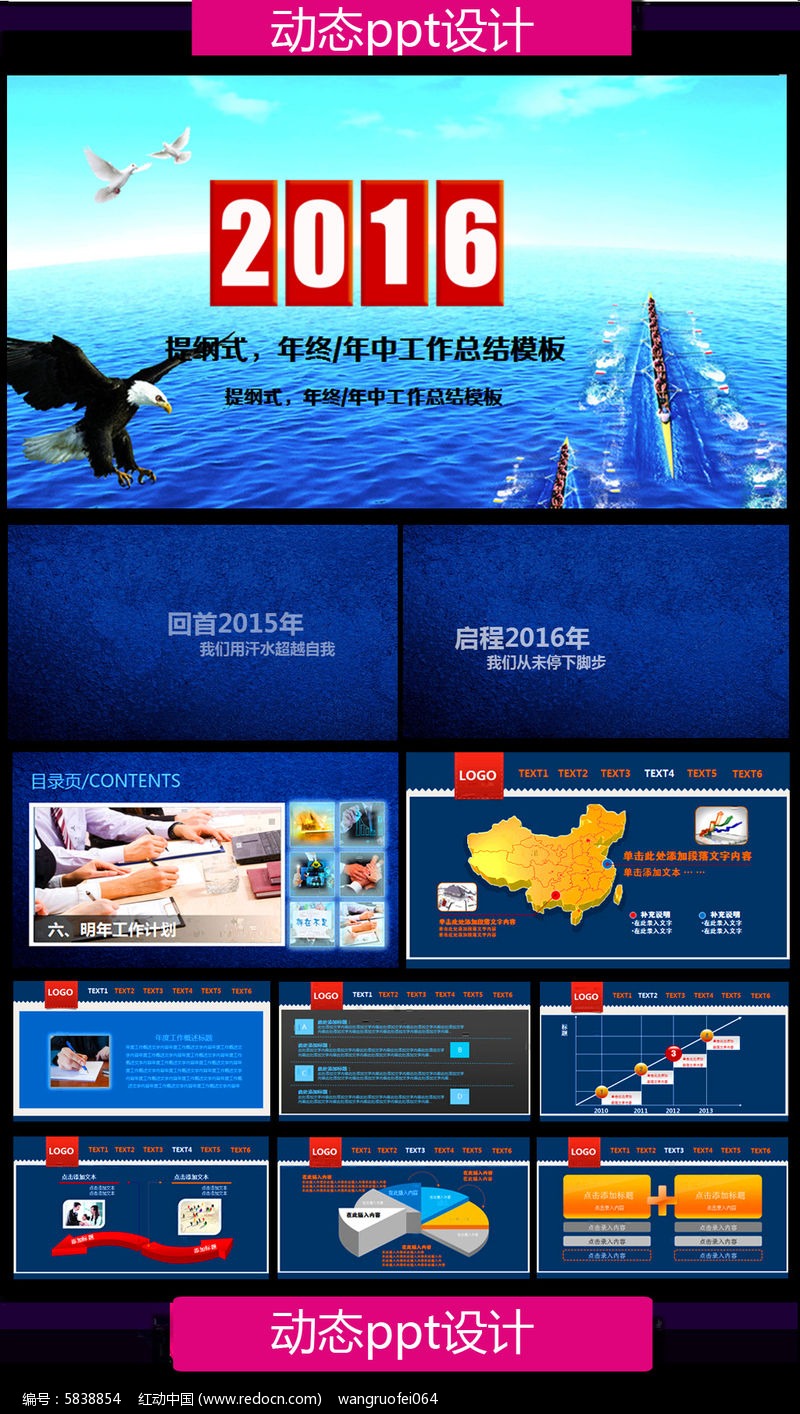 时尚 蓝色 2016年日历 2016年历表 2016年 2016年新年贺卡 2016ppt图片