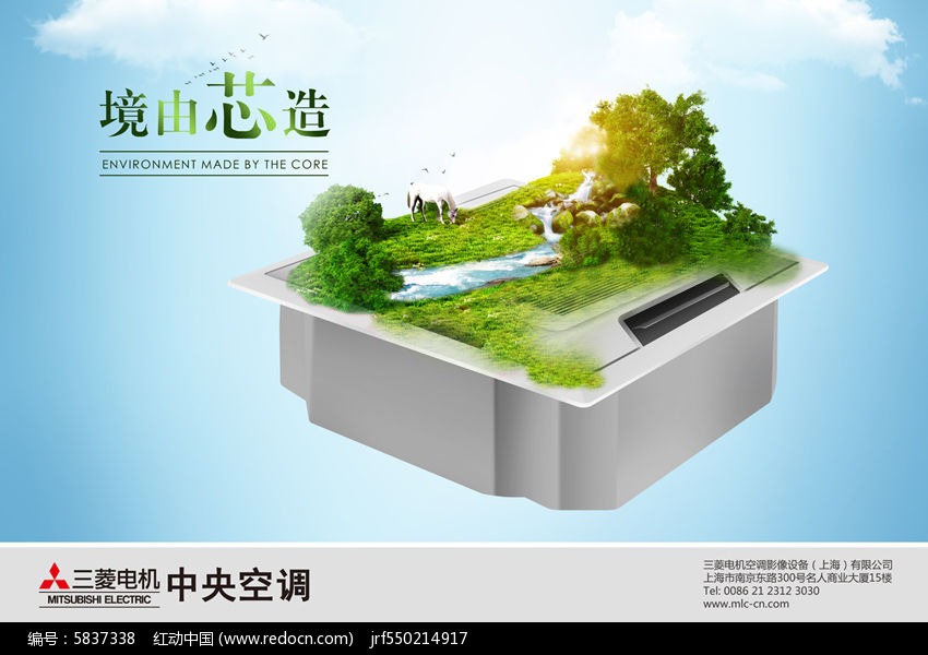 原创设计稿 海报设计/宣传单/广告牌 海报设计 空调创意海报  找相似