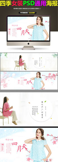 淘宝天猫春夏连衣裙欧美简洁女装海报