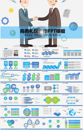 欧美简洁商务合作通用动态ppt模板