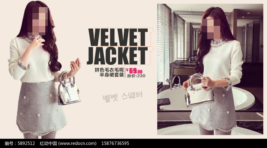 淘宝韩版潮女装手机端促销海报