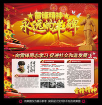 雷锋月海报背景图片_雷锋月海报背景设计素材