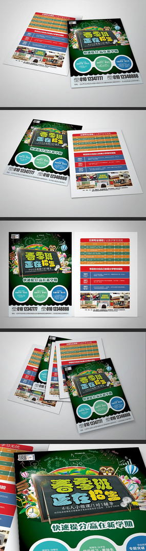 原创设计稿 海报设计/宣传单/广告牌 宣传单|彩页|dm单 春季招生宣传