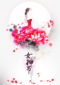 三月遇见女神妇女节水彩海报