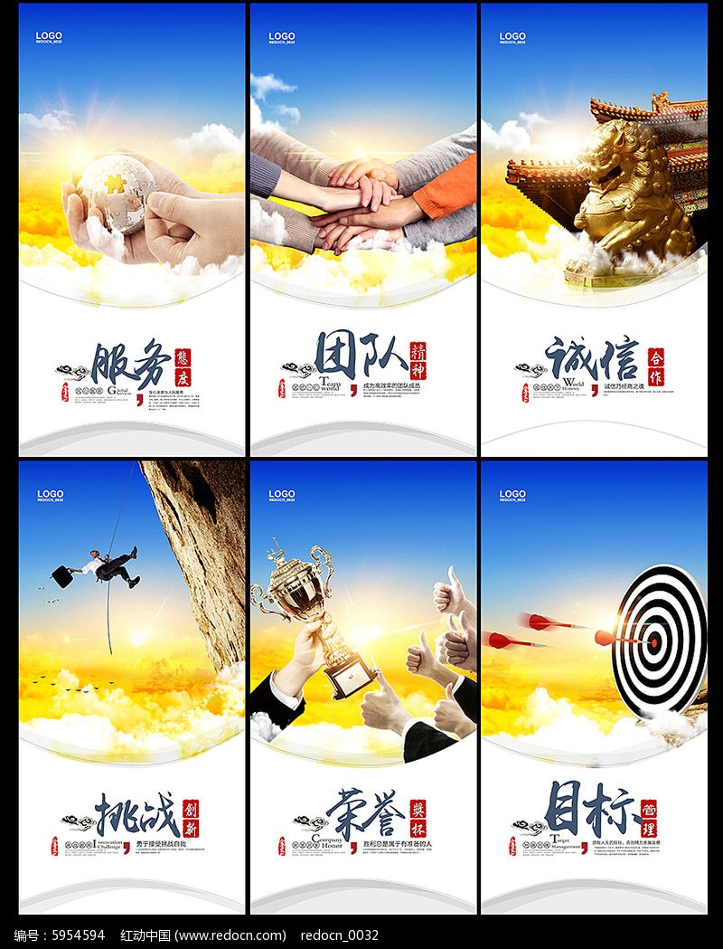 企业文化理念宣传栏