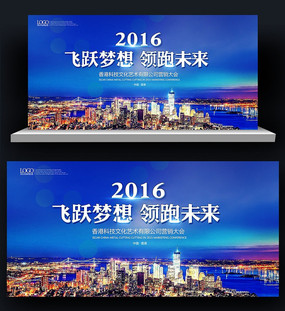 蓝色房地产公司活动背景板展板