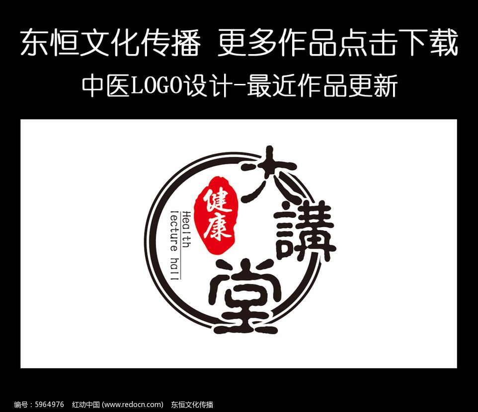 中医logo设计圆形讲堂